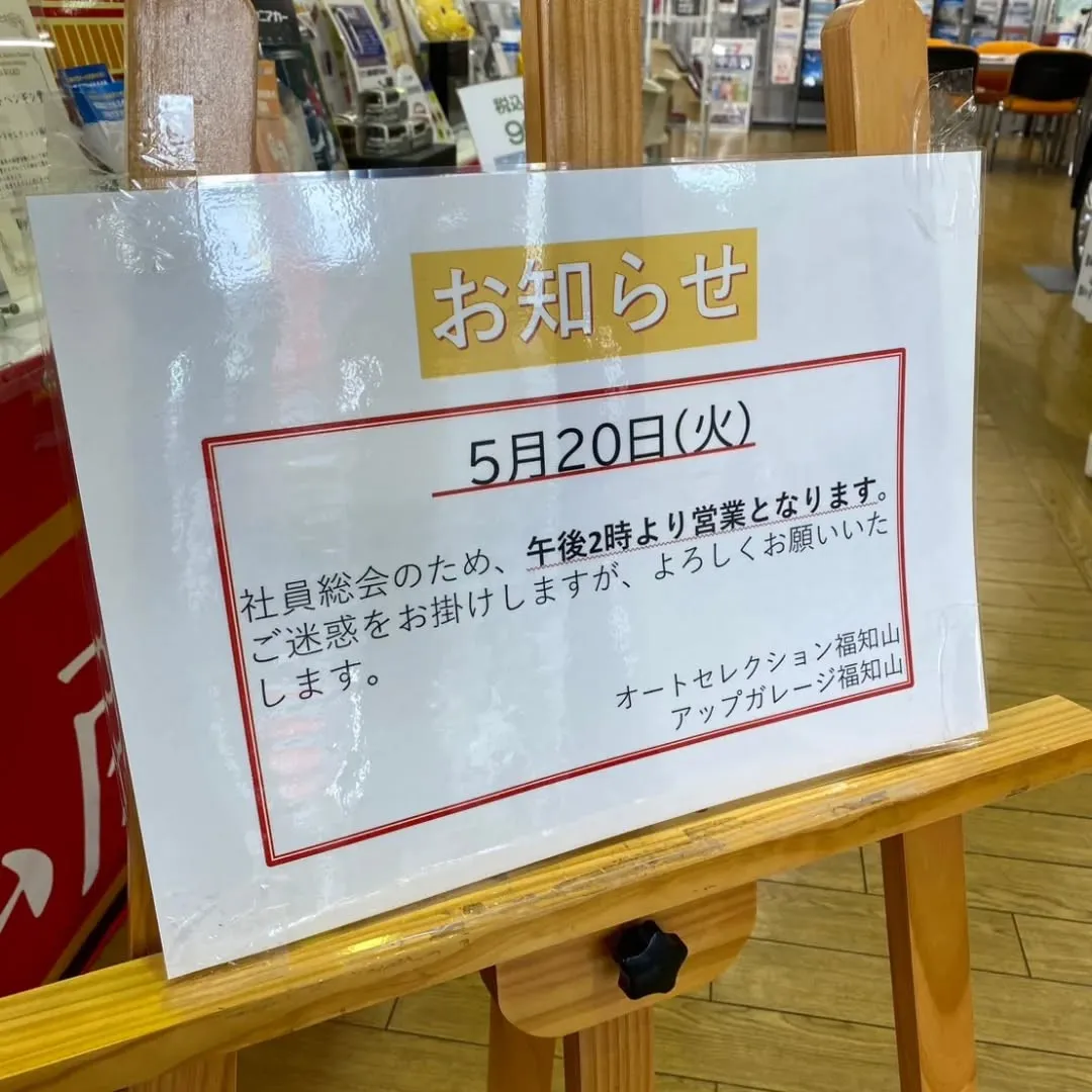 5月20日　火曜日　営業時間のご案内