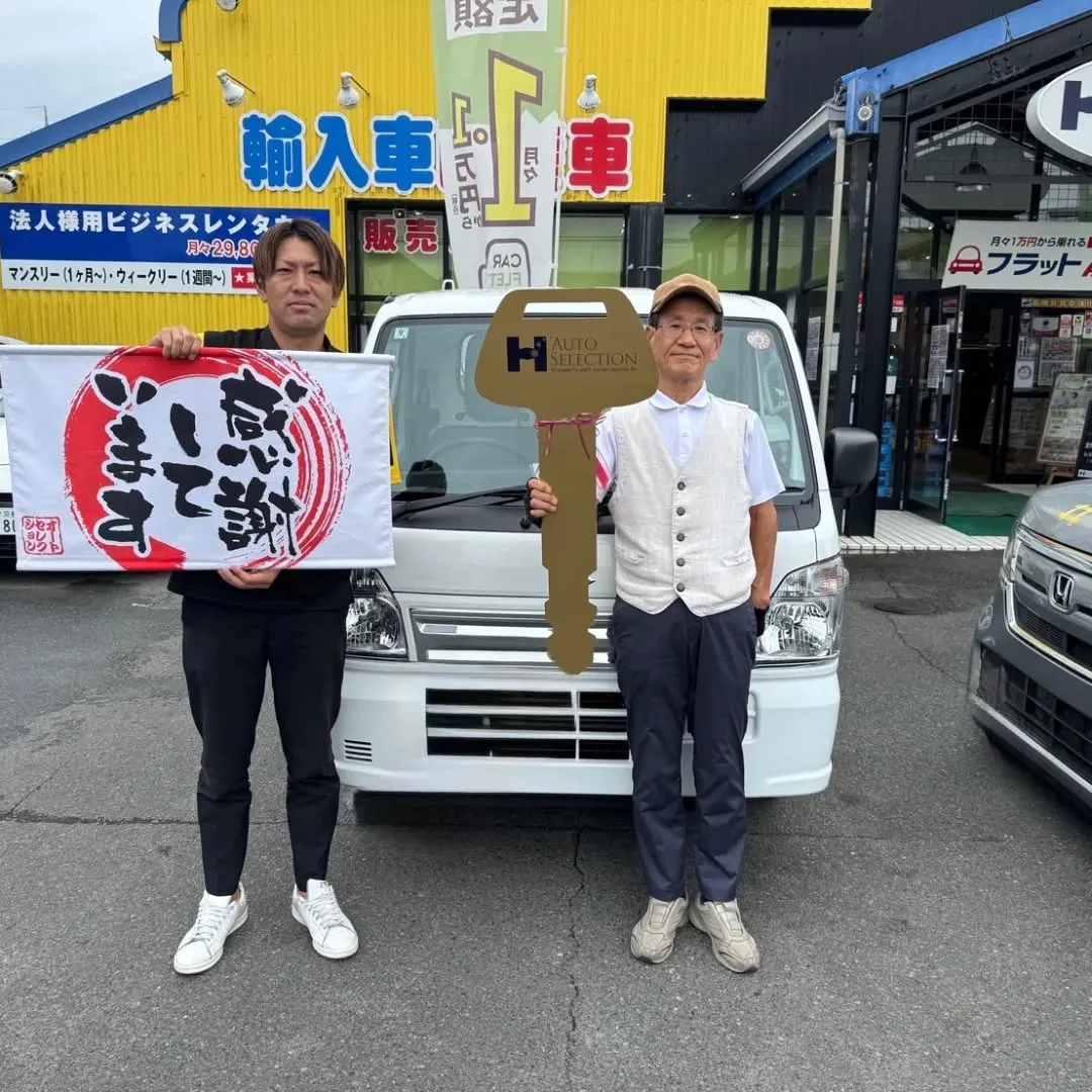 新しい愛車のご納車です！おめでとうございます！