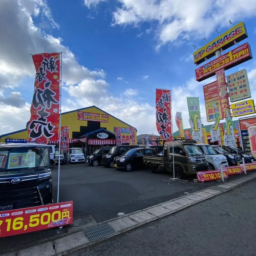 📍福知山のみなさん、こんにちは!