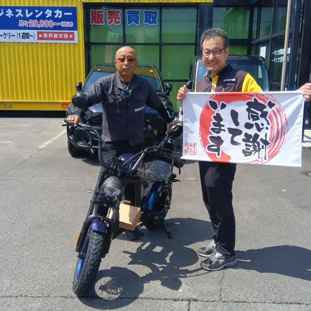 🚲✨ご納車おめでとうございます✨🚲